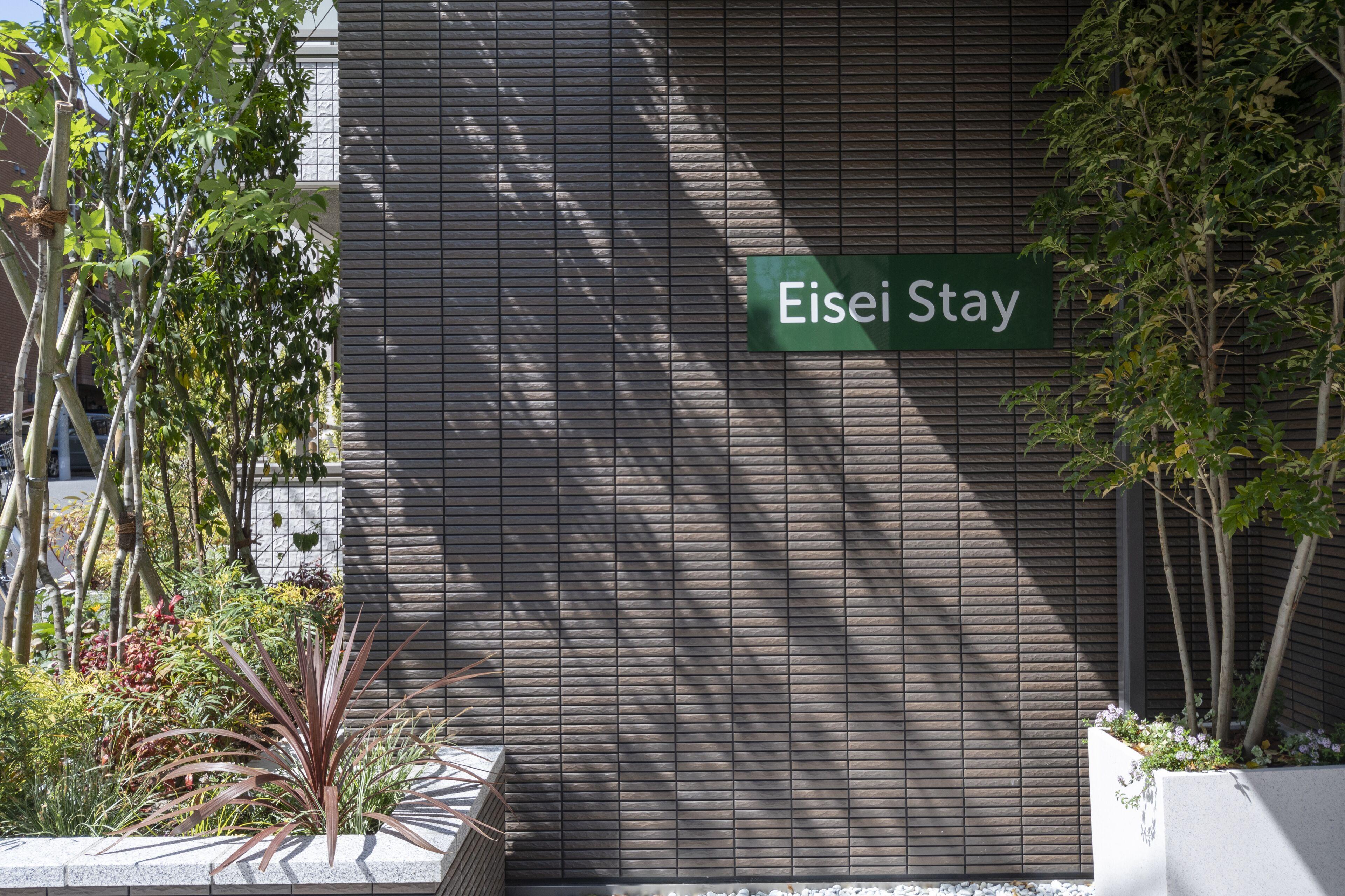 Eisei Stay — Photos 3